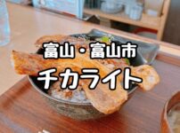 kitchenチカライト